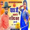 About Yadav Ji Kasam Se Na Karo Jid Humse (Bhojpuri) Song
