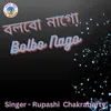 About Bolbo Nago  Ar  Kono Din (Bangla song) Song