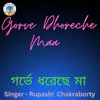 Gorve Dhoreche Maa (Bangla song)