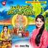 About Chhathi Maiya Hoy Na Sahay (Maithili) Song