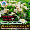 About Tumi Kar Lagiya Gathore Sokhi (Bangla song) Song