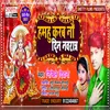 About Hamhu Karab Nau Din Navratra (Bhojpuri) Song