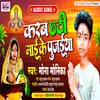 About Karab Chhathi Maai Ke Pujaiya (Bhojpuri) Song