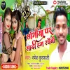 About Sobheeya Par Saadee Rachaibau Song