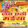 Jay Chhathi Maiya (Bhojpuri)