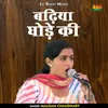 About Badhiya Ghode Ki (Hindi) Song
