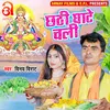 About Chhathi Ghate Chali (Bhojpuri) Song