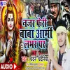 About Najar Feri Baba Army Lover Par (Bhojpuri) Song
