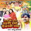 About Rajshree Kar Tari Chhath Tejashwi Sangh (Bhojpuri Chhath) Song