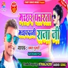 About Farta Machhar Machhardani Raja Ji (Bhojpuri) Song