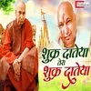 About Shukar Datiya (Hindi) Song