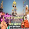 About Ram Aaye Gaile Ayodhya Nagariya Mein Ayodhya Diputsav Ayodhya  Dham Song