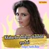 About Khabardar Hoshyar Thanedar Aye Hain Song
