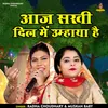 About Aaj Sakhee Dil Mein Umhaya Hai (Hindi) Song