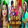 Ja A Kaaga Le Aaw Khabariya (Bhojpuri Song)