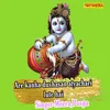 About Are Kanha Dushasan Atyachari Lute Hai Song