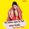 About Ari Bahna Sajna Ki Yad Satave Hichki Song