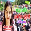 Shradhanjali Ankita Bhandari (Bhojpuri Song)