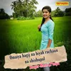 About Omaiya Hagij Na Biyah Rachaun Na Shishupal Song