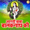 About Aarti Baba Balak Nath Ji Ki Song