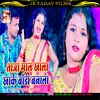 About Taja Maal Khala Khake Body Banala (Bhojpuri) Song