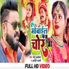 About Mobile Chor Song