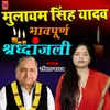 About Mulayam Singh Ji Shradhanjali (Hindi) Song