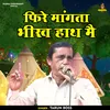 About Phirai Mangata Bhikh Hath Mein (Hindi) Song