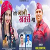 About Jwani Khatron Ma (Garhwali Song) Song