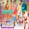 About Bauaa Hotau Jore Jora (Bhojpuri) Song