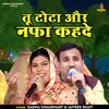 Tu Tota Aur Napha Kahade (Hindi)