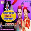 About A Ji Aaiye Kawar Uthaiye (Bhojpuri) Song
