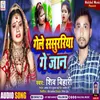 About Gelo Sasurariya Ge Jan (Khortha) Song