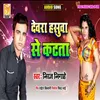 Dewta Hasuwa Se Katta (Song Bhojpuri)