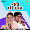 About Chanda Si Saan (Hindi) Song