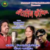 About Khairaling Kothig (Pahadi) Song