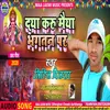 About Daya Daru Maiya Bhagatan Par Song