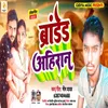 About Branded Ahiran (Bhojpuri) Song