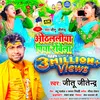 Othalaliya Piya Rowela (Bhojpuri)