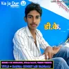 About Dausa Court Me Padbali Song