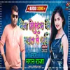 About Men Systam Me Bhuchal Ho Jai (Bhojpuri Song) Song