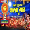 About Karti Hu Pooja Mai Karwa Maat Ki (Hindi) Song