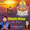 Chhathi Maiya Ke Vart (CHHAT GEET)