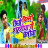 About Hiyo Dilli Shahariya Ge Raniya (Bhojpuri) Song