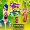 About Nimiya Gachhiya (Bhojpuri Dugola) Song