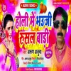 Holi Me Bhauji Rusal Badi (Bhojpuri Song)