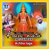 Karni Mata Ro Darbar Achho Lage (Bhajan)