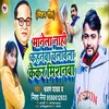 About Manela Nahi Kahana Lekar Chalawela Missionwa Song