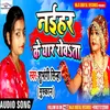 About Naihar Ke Yar Roat (Bhojpuri) Song