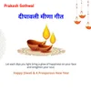 Dipawali Meena Geet